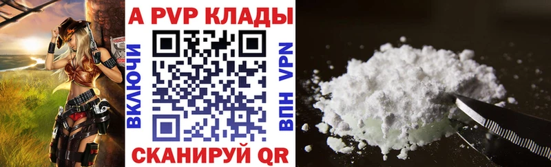 APVP крисы CK  Гусиноозёрск 