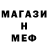МЕТАДОН кристалл Azamat Beibituly