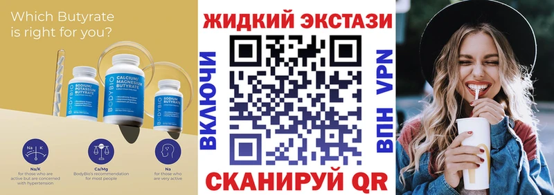 БУТИРАТ 99%  МЕГА зеркало  Гусиноозёрск 