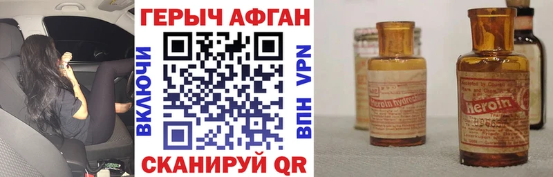 ГЕРОИН хмурый  хочу наркоту  маркетплейс формула  Гусиноозёрск 