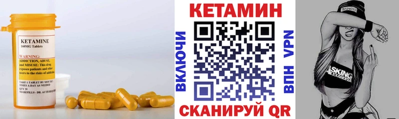 Кетамин ketamine  Гусиноозёрск 