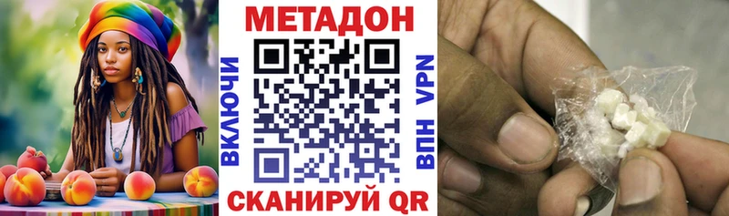 Метадон мёд  наркотики  Гусиноозёрск 
